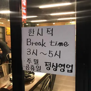 국민닭갈비 리뷰 사진