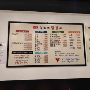 동아리닭갈비 리뷰 사진