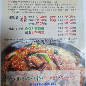 종가집안동찜닭 리뷰 사진