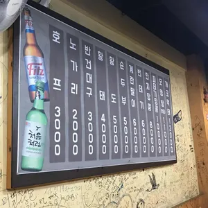 호프와노가리 리뷰 사진
