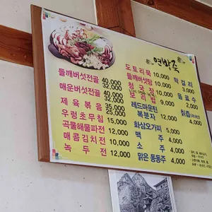 연방죽식당 리뷰 사진