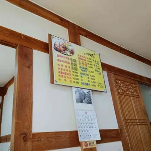 연방죽식당 리뷰 사진