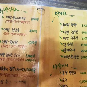 봉평막국수메밀 리뷰 사진