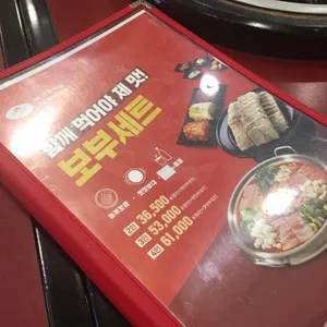놀부보쌈부대찌개  리뷰 사진