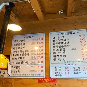 한가네숯불닭갈비 리뷰 사진