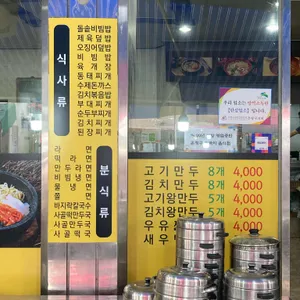 명당만두 리뷰 사진