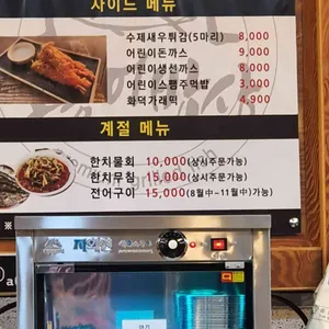 고등어밥상 리뷰 사진