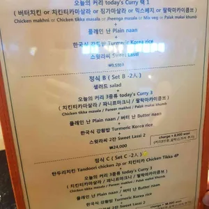 마살라키친 리뷰 사진