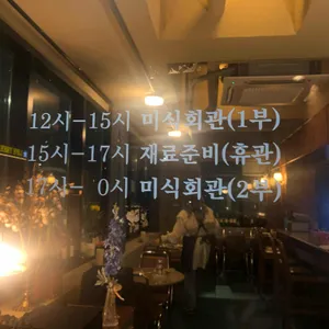 미식회관 리뷰 사진