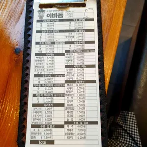 이바돔감자탕 리뷰 사진