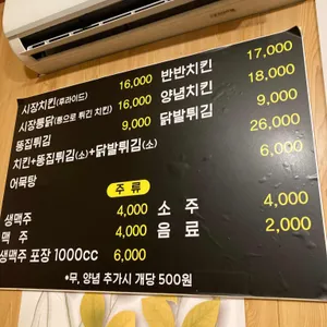 제주닭집 리뷰 사진