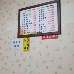 자매칼국수 리뷰 사진