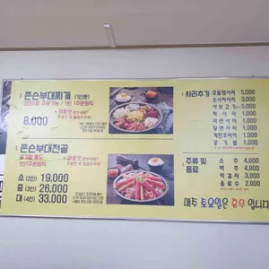 존슨부대찌개 리뷰 사진