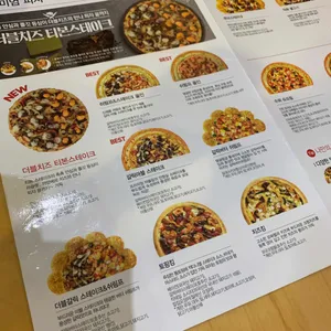 피자헛 리뷰 사진