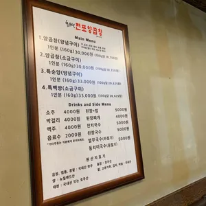 홍순덕전포양곱창 리뷰 사진