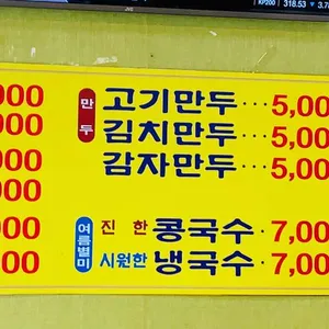구포잔치국수 리뷰 사진