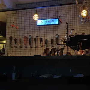 시장맥주 리뷰 사진