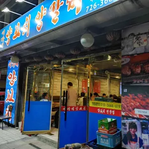 이가네양꼬치 리뷰 사진