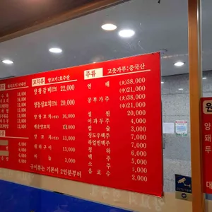이가네양꼬치 리뷰 사진
