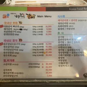 행복한갈비 리뷰 사진