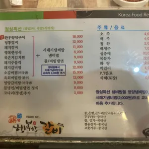 행복한갈비 리뷰 사진