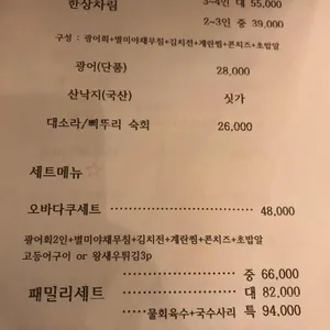 오바다쿠 리뷰 사진