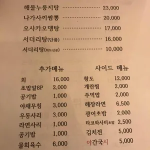오바다쿠 리뷰 사진