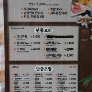 셰프 수 리뷰 사진