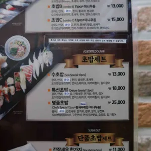 셰프 수 리뷰 사진