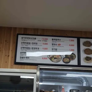 행운식당 리뷰 사진
