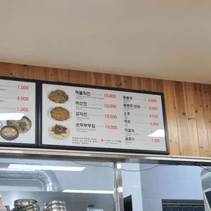 행운식당 리뷰 사진