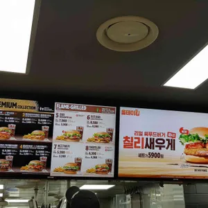 버거킹 리뷰 사진