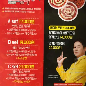 동대문엽기떡볶이 리뷰 사진