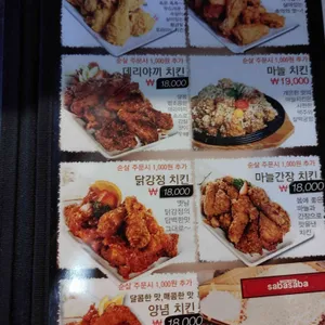 사바사바치킨 리뷰 사진