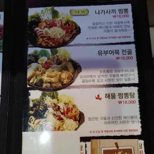 사바사바치킨 리뷰 사진