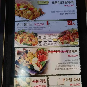 사바사바치킨 리뷰 사진