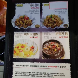 사바사바치킨 리뷰 사진