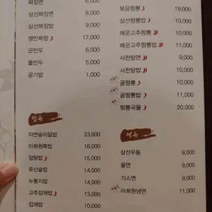 아희원 리뷰 사진