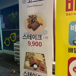 코스모스 리뷰 사진