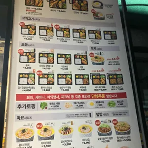 한솥도시락 리뷰 사진