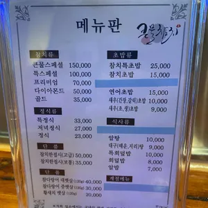 큰물참치 리뷰 사진