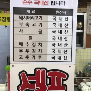 장수토종순대국 리뷰 사진