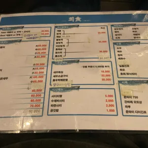 너랑나랑 회식 리뷰 사진