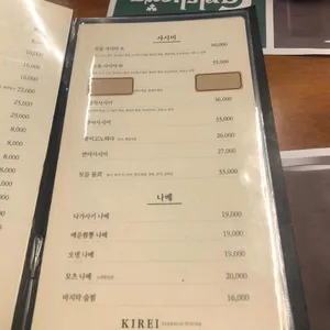 키레이 리뷰 사진