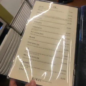 키레이 리뷰 사진