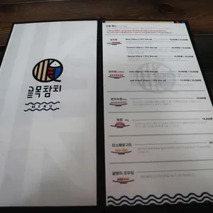 골목참치 리뷰 사진