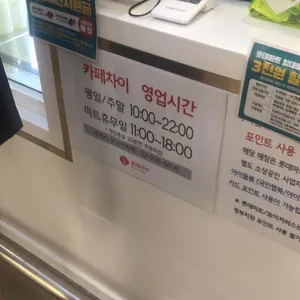 차이 리뷰 사진