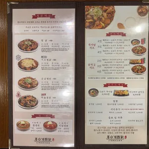 홍수계찜닭 리뷰 사진