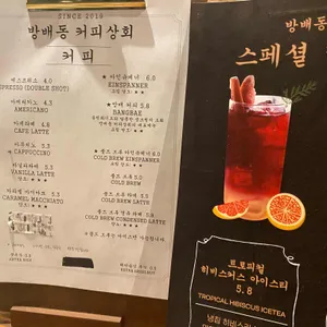 방배동 커피상회 리뷰 사진