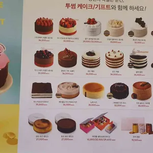 투썸플레이스 리뷰 사진